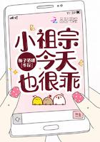 小祖宗你乖一点全文免费读
