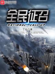 全民征军网