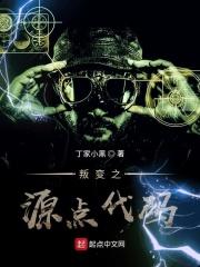 叛变有dlc吗
