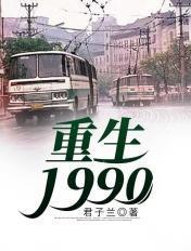 重生1990主角姓陈