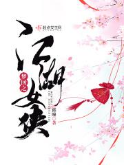 2345网页梦回江湖