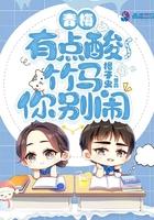 青梅有点甜竹马太傲娇
