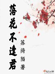 落花时节又逢君君指的是谁