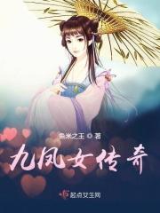 九凤齐飞百度百科