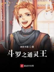 斗罗之通天剑仙