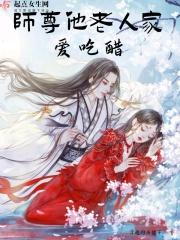 师尊他总是不说话鲲弩