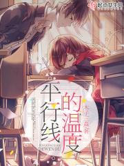 平行线之间的角度关系