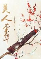 美人荣华(季)