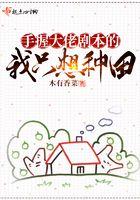 大佬手握渣女剧本快穿