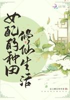 女配修仙在现代