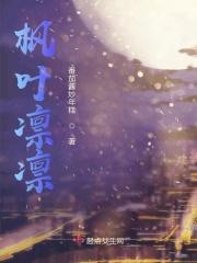 枫叶秋林