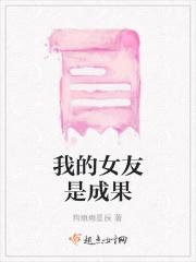 我的女友竟成了我的后妈