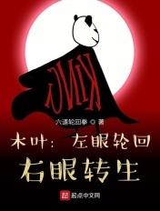 mugen轮回眼佐助