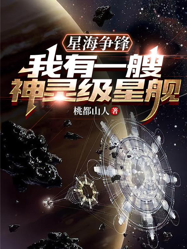 星海争霸2