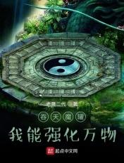 关于吞天魔功的
