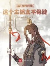 三国直播视频全集