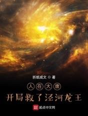 西游我泾河龙王开局斩杀魏征