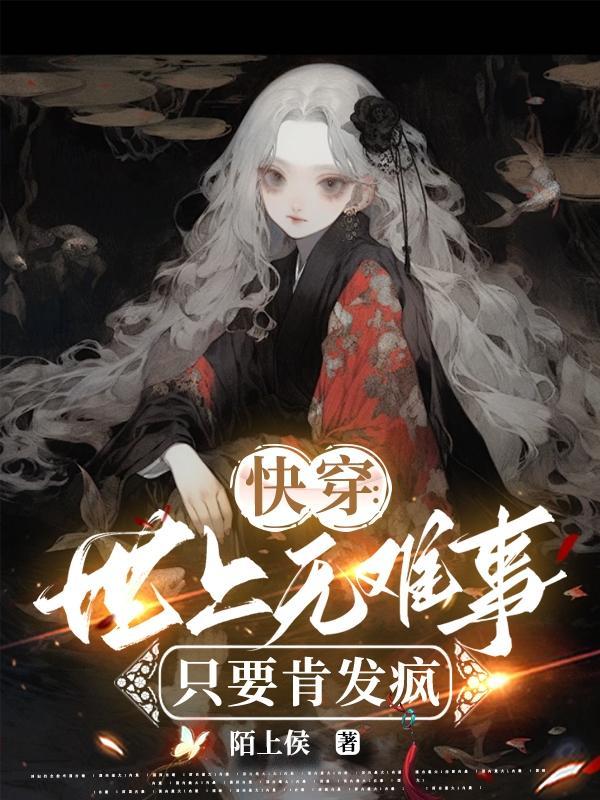 世上无难事只要肯放弃的意思