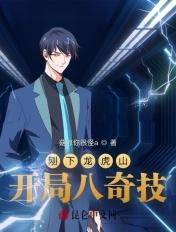 龙虎山大战
