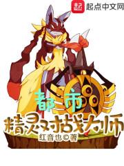 都市精灵全文
