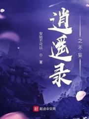 逍遥录诗
