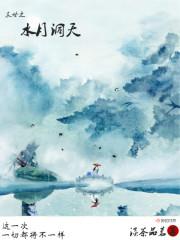 末世之水凌天下
