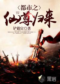 都市之仙尊归来江起云最新章节免费阅读