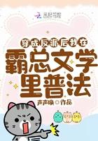 穿成反派霸总的心头爱