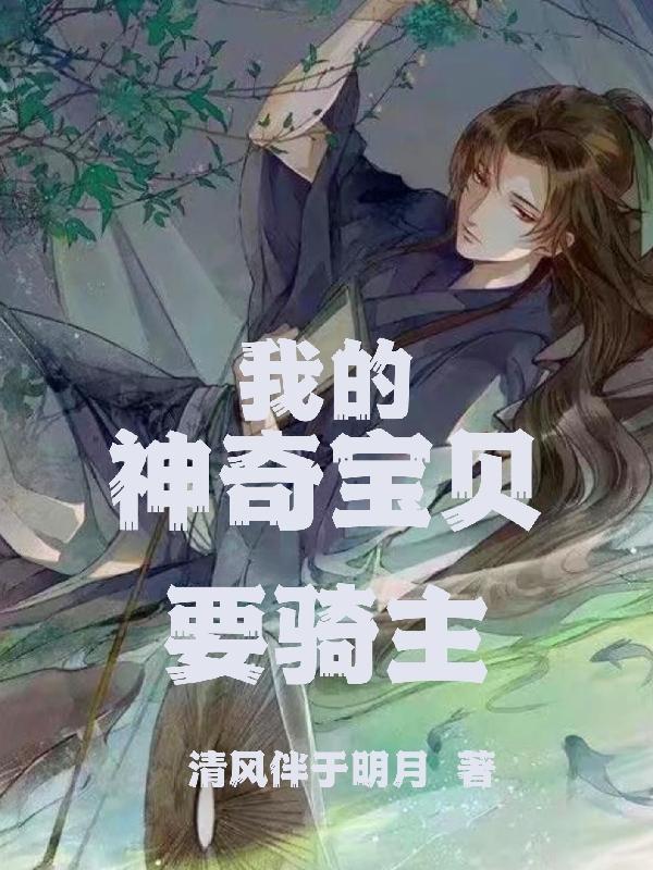 神奇宝贝之父!免费