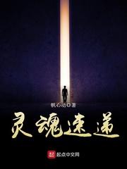 灵魂速递电影百度