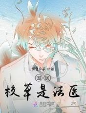 国民校草是女生小涚