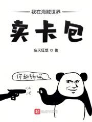 我在海贼世界卖藏宝图