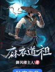 麻衣道祖苍雪最后和谁在一起了