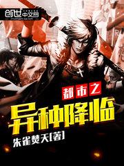 都市之喰种