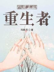 重生之我是婆婆空间