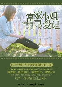 富家小姐吻