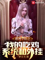 超神学院之我的世界