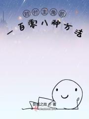 学渣生存图鉴