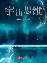 宇宙单元思维导图