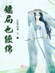 镖局电视剧剧情