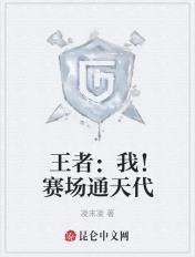 我!赛场通天代在线