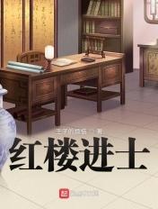 红楼待遇