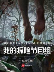 我的探险之旅作文500字优秀