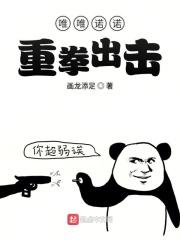 唯唯诺诺重拳出击 电影