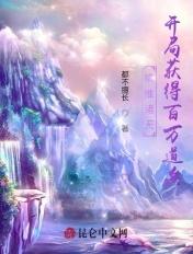 横推诸天从大明开始