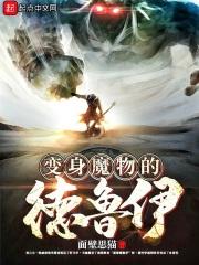 魔兽德鲁伊变身任务