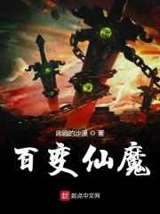 百变魔典