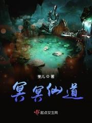 冥道是什么意思