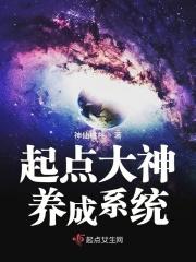 起点最新大神