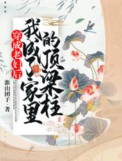 穿成老太太有哪些